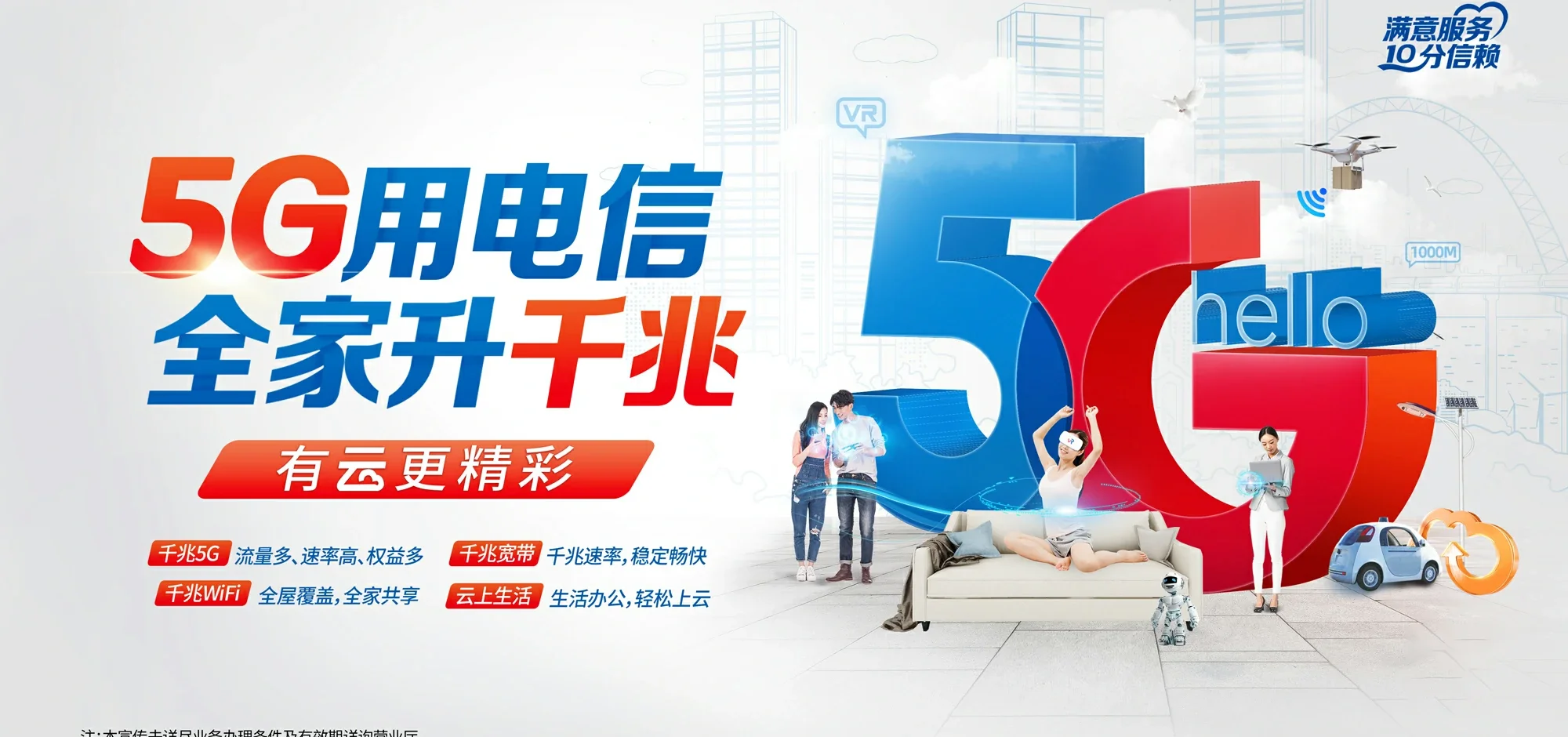 中国电信 宁江区电信宽带 宽带套餐
