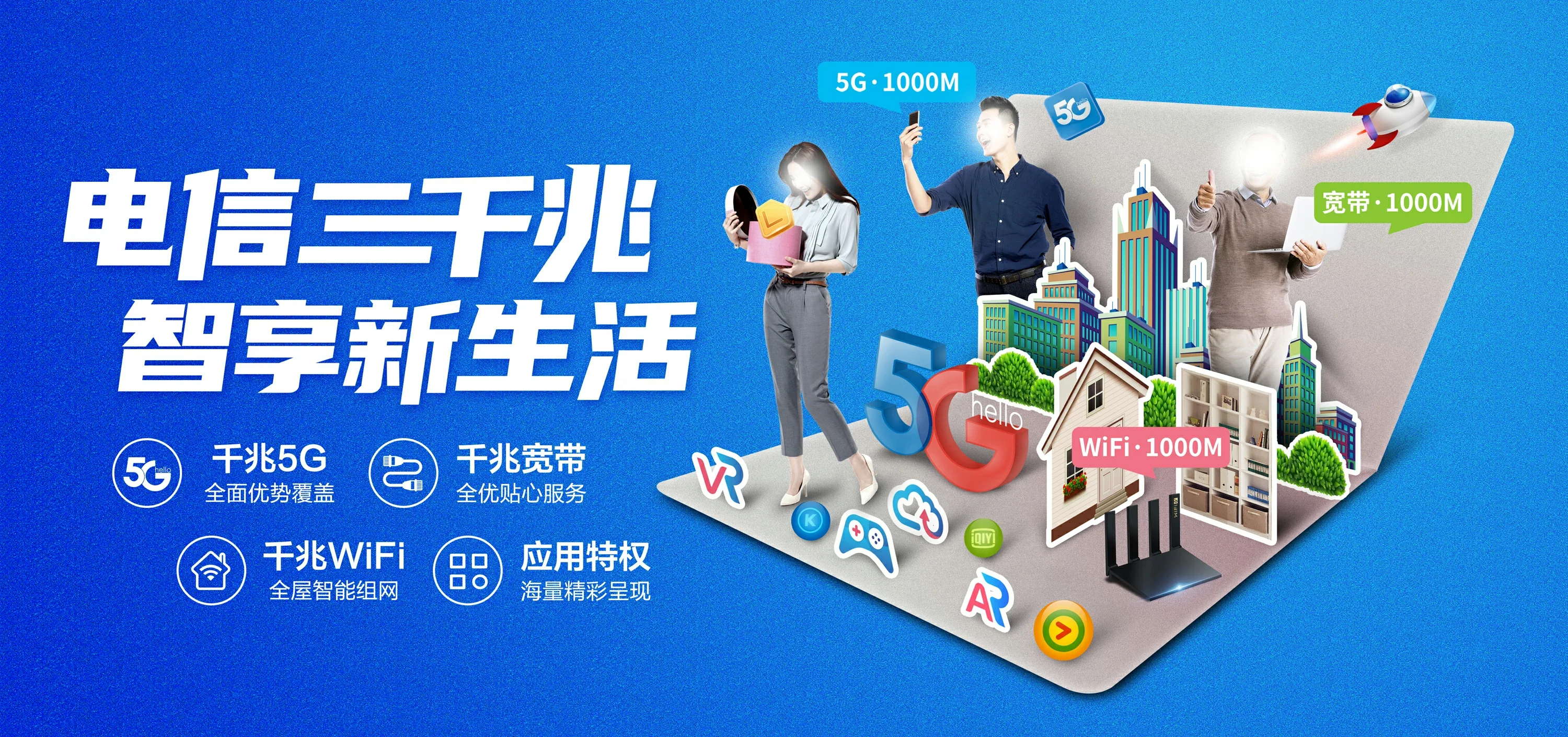 中国电信 宁江区电信宽带 宽带套餐